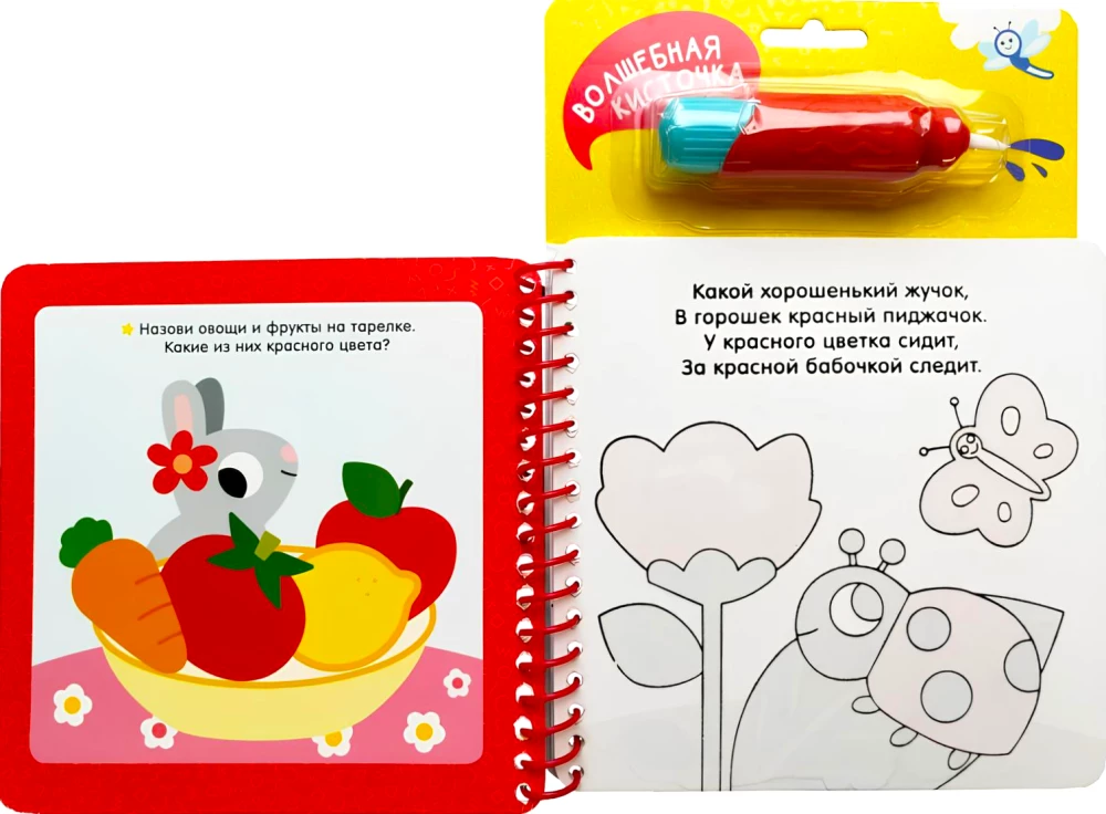 Colors. With Fun Tasks