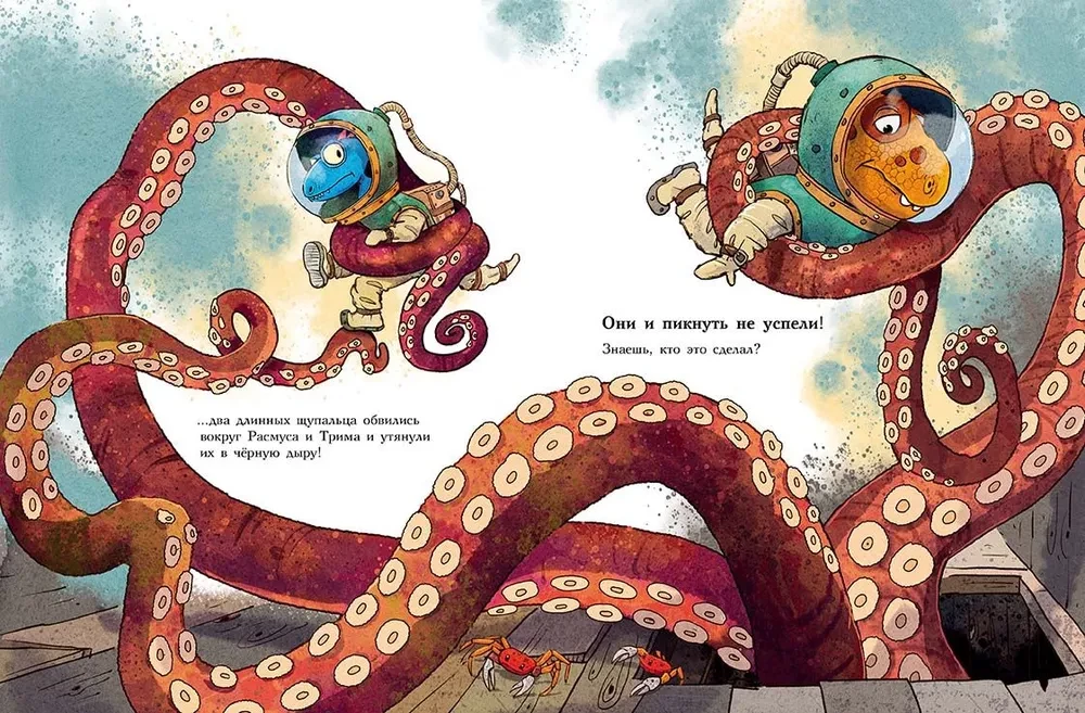 Dino Friends. The Giant Octopus