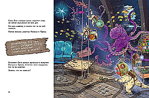 Dino Friends. The Giant Octopus