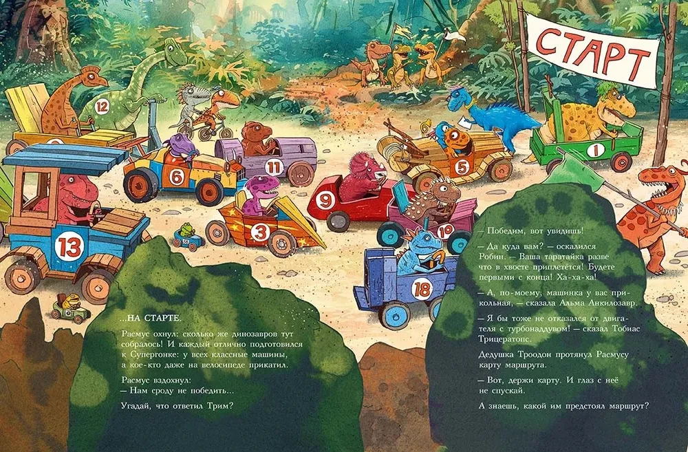 Dinosaur Friends. Super Race