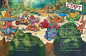 Dinosaur Friends. Super Race