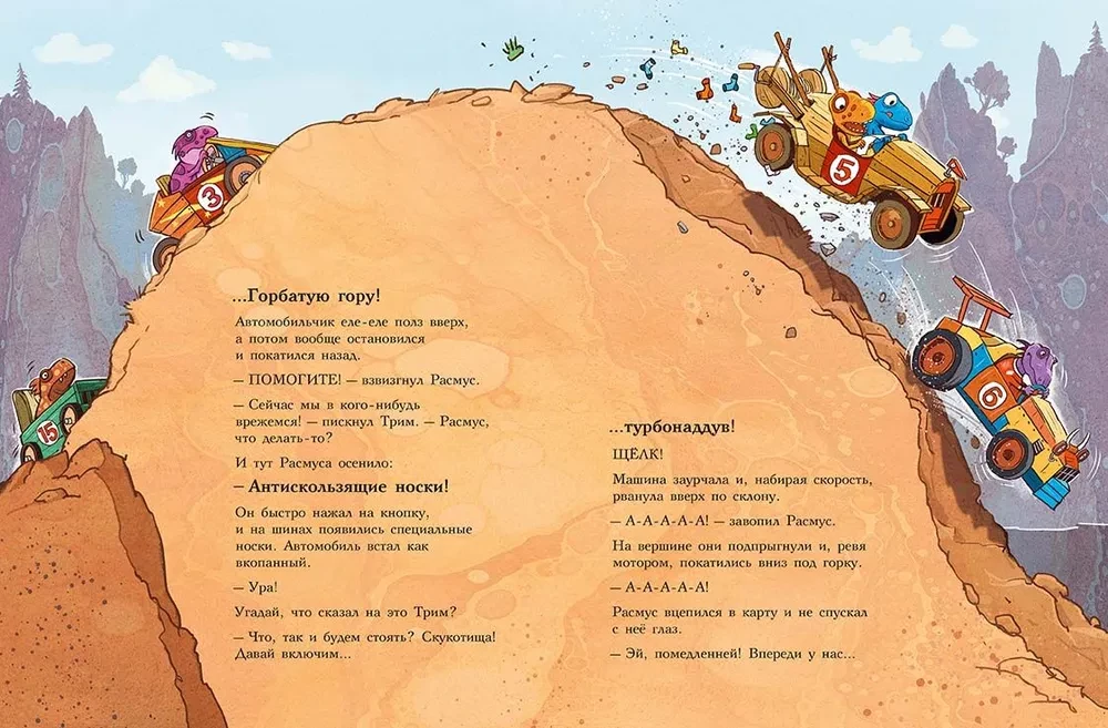 Dinosaur Friends. Super Race