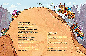 Dinosaur Friends. Super Race