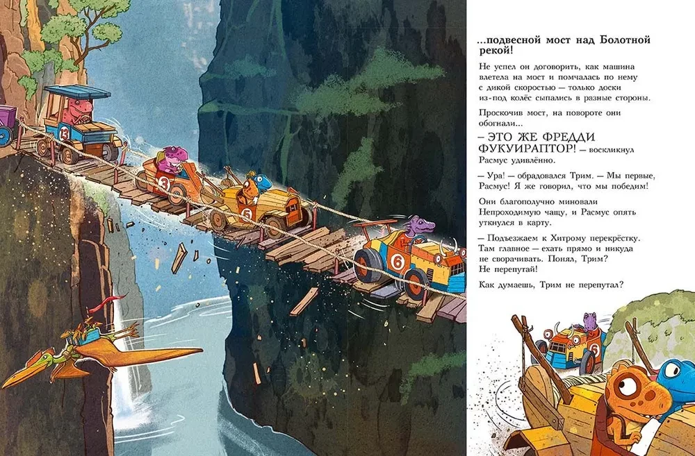 Dinosaur Friends. Super Race