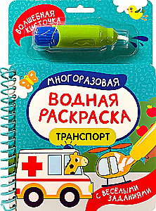 Transport. With Fun Tasks