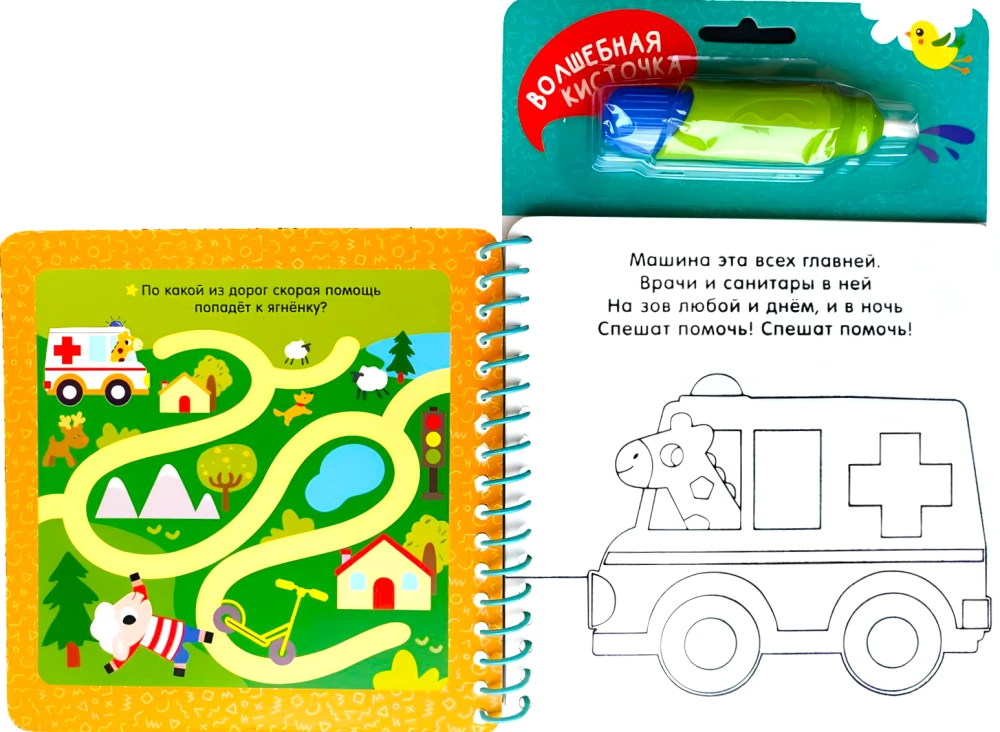 Transport. With Fun Tasks