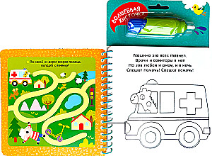 Transport. With Fun Tasks