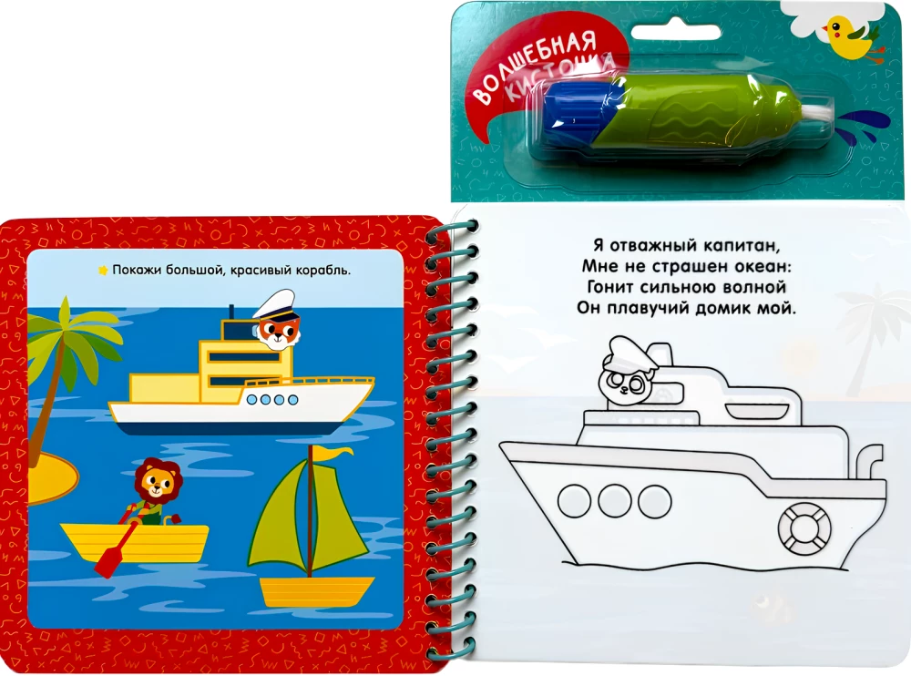 Transport. With Fun Tasks