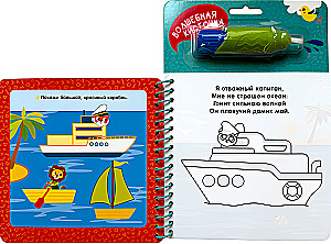 Transport. With Fun Tasks