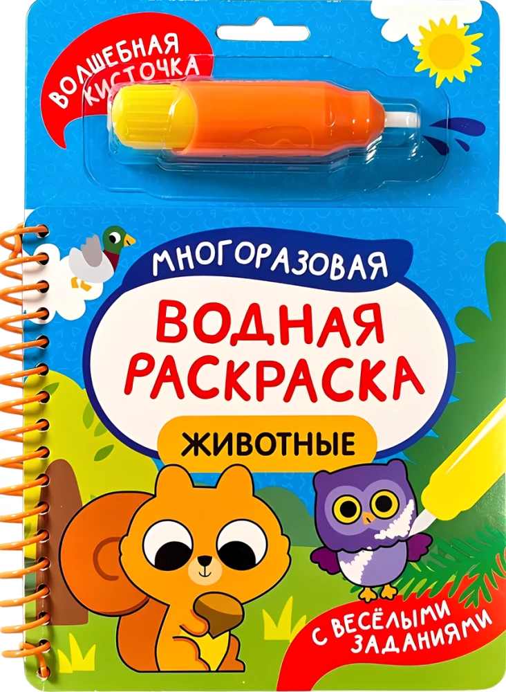 Animals. With Fun Tasks