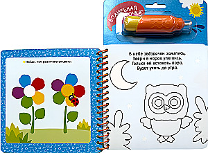 Animals. With Fun Tasks