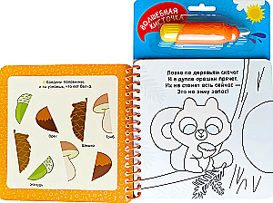 Animals. With Fun Tasks