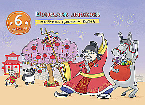 Ceļojums apkārt pasaulei Ziemassvētku vecītis. Adventes kalendārs