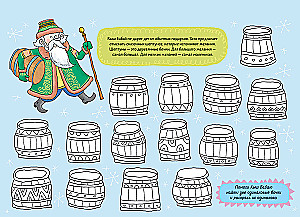 Ceļojums apkārt pasaulei Ziemassvētku vecītis. Adventes kalendārs