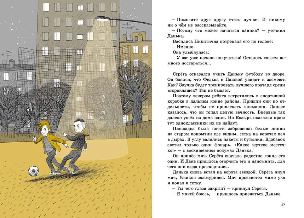 Зовите Василису Никитичну