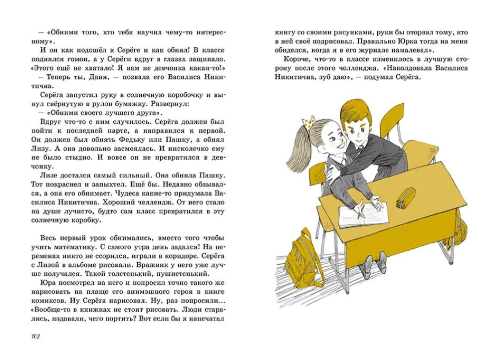 Зовите Василису Никитичну