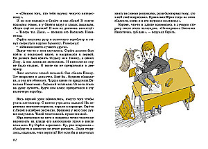 Зовите Василису Никитичну