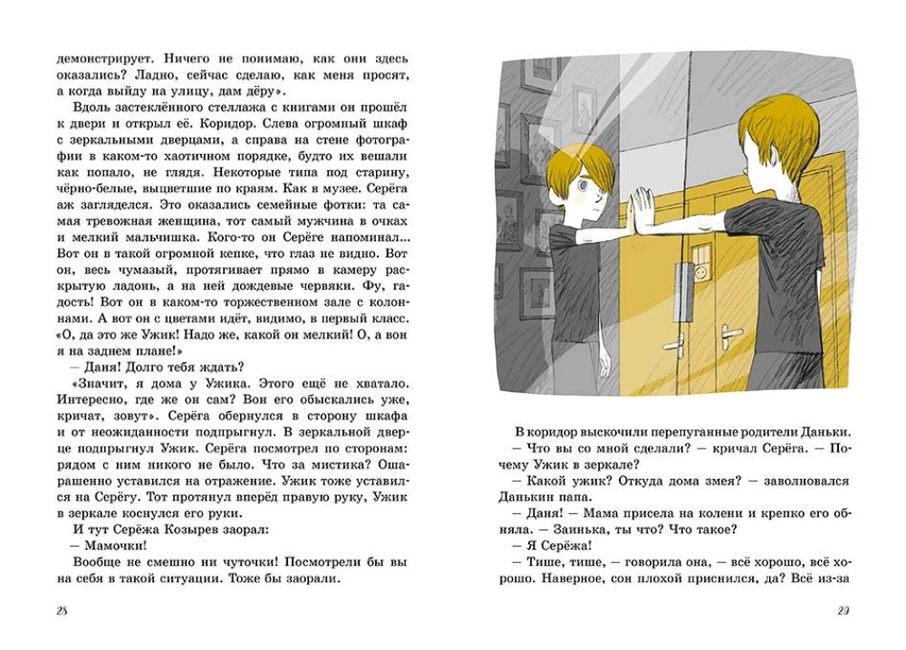 Зовите Василису Никитичну