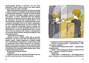 Зовите Василису Никитичну