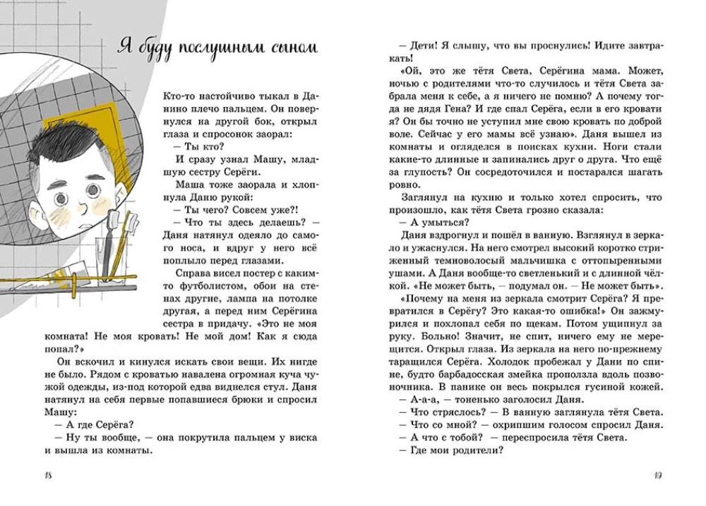 Зовите Василису Никитичну