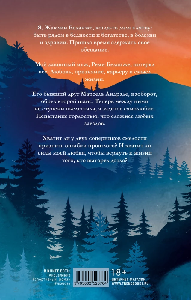 Burnout. Second Round