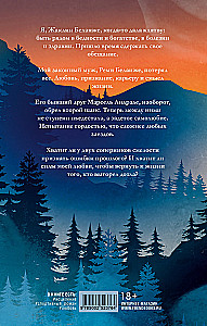 Burnout. Second Round