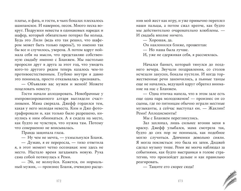 Burnout. Second Round