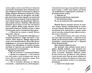 Burnout. Second Round