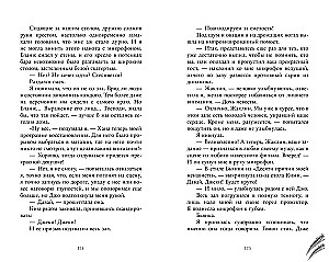 Burnout. Second Round