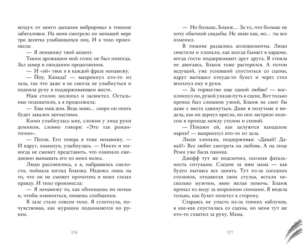 Burnout. Second Round