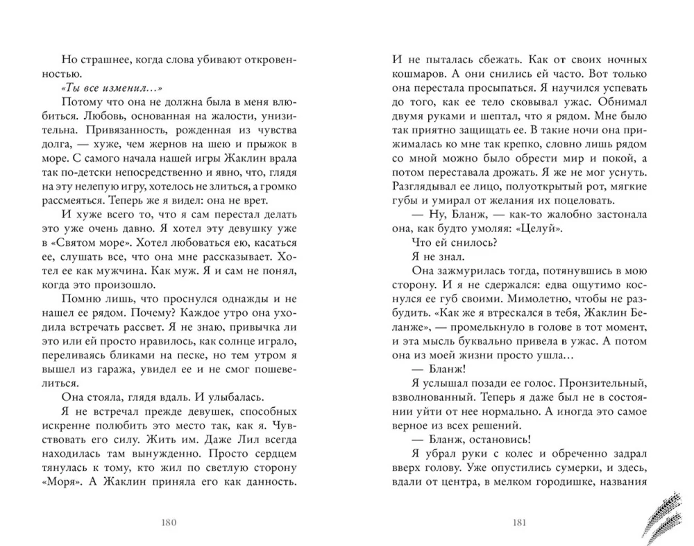 Burnout. Second Round