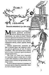 Канашибари. Пока не погаснет последний фонарь. Том 4