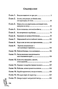 Канашибари. Пока не погаснет последний фонарь. Том 4