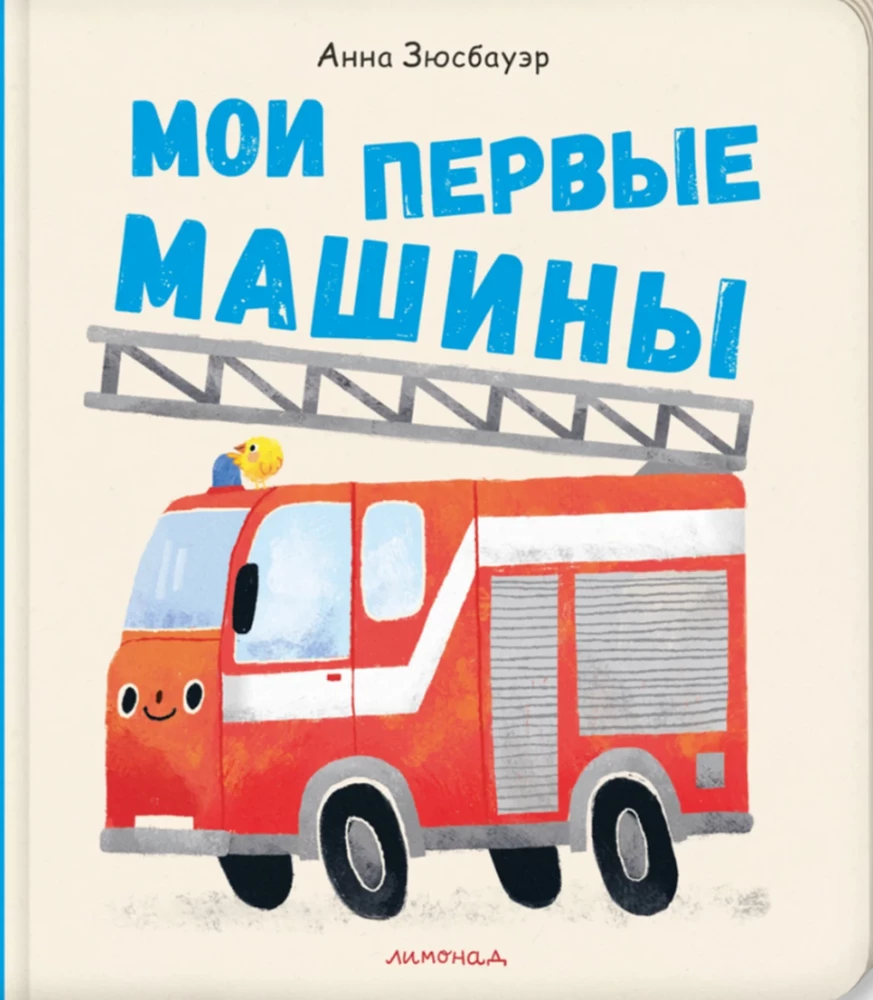 Minu esimesed masinad