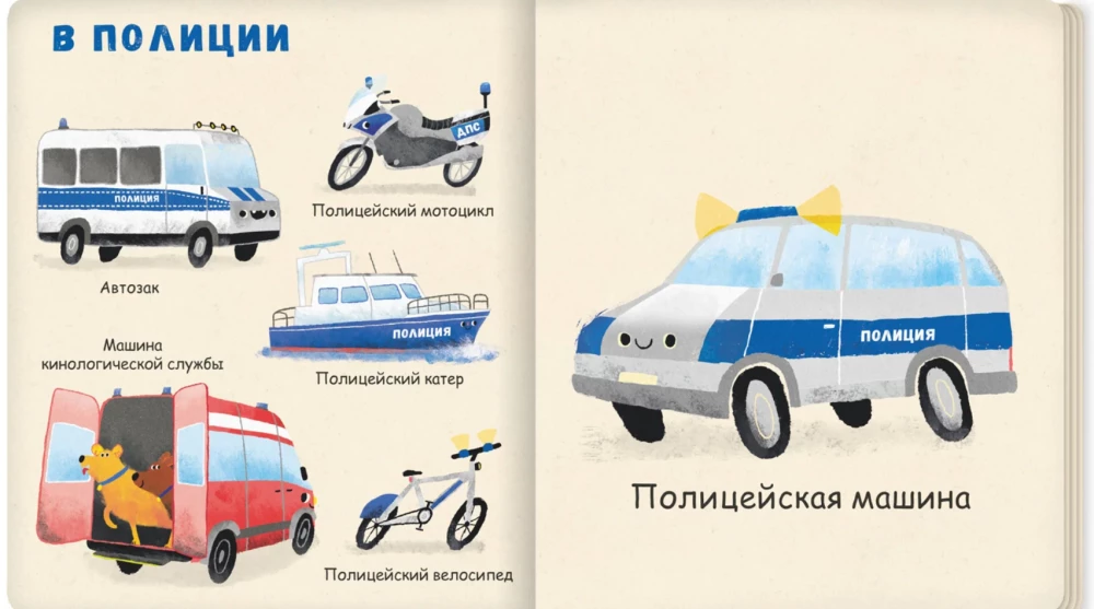 Minu esimesed masinad