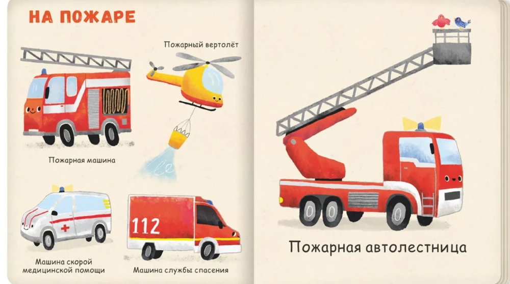 Minu esimesed masinad