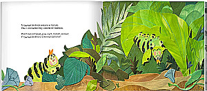 Wunderliches Ungeheuer