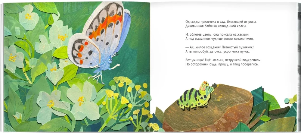 Wunderliches Ungeheuer