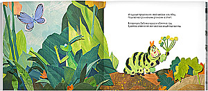 Wunderliches Ungeheuer