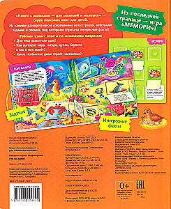 Books with Windows. Who Lives Where