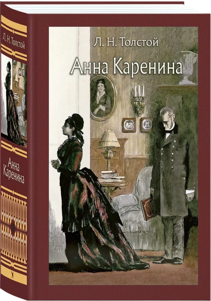 Anna Karenina