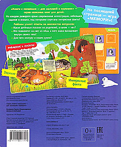 Books with Windows. Mommies and Babies