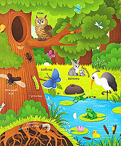 Books with Windows. Mommies and Babies