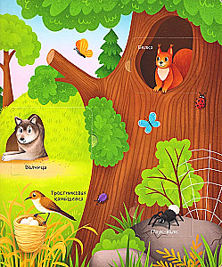 Books with Windows. Mommies and Babies