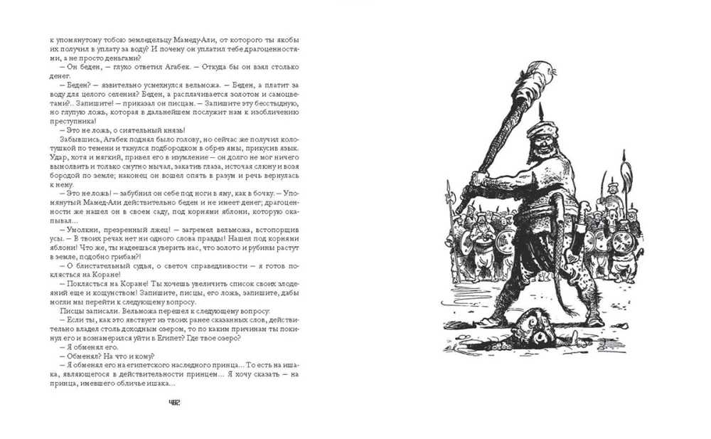 Nähtus Hodža Nasreddinist