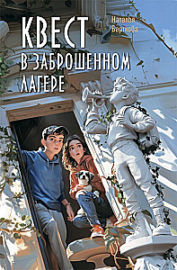 Quest im verlassenen Lager