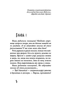 Quest im verlassenen Lager