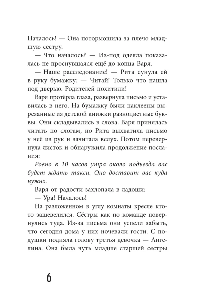 Quest im verlassenen Lager