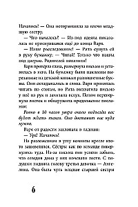 Quest im verlassenen Lager