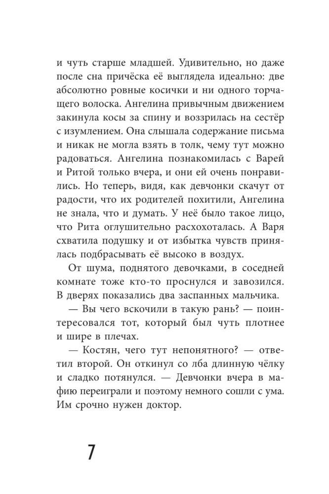 Quest im verlassenen Lager